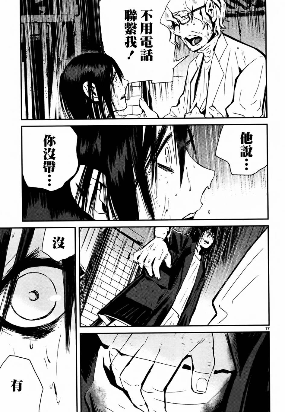 第26话15