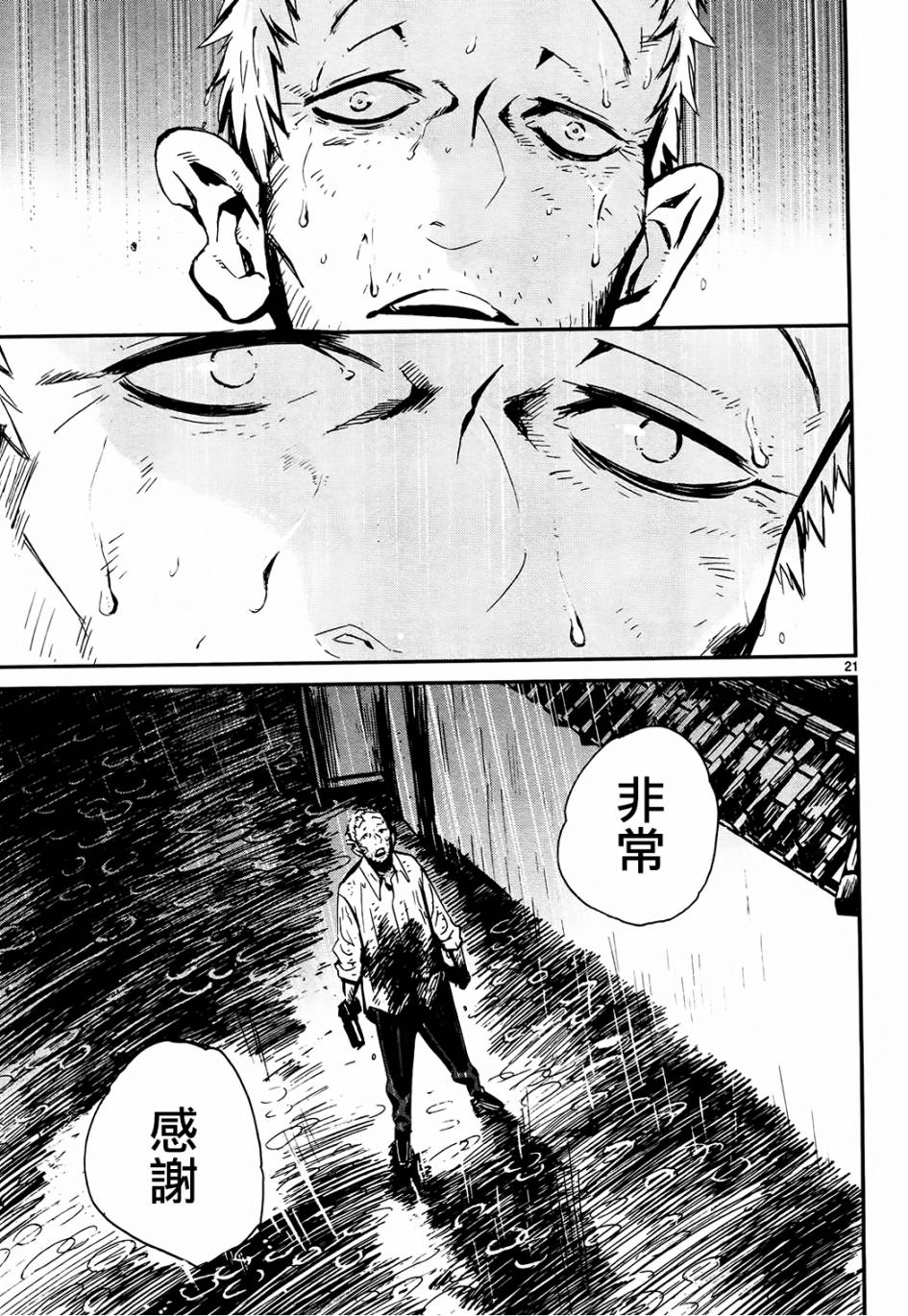第26话19