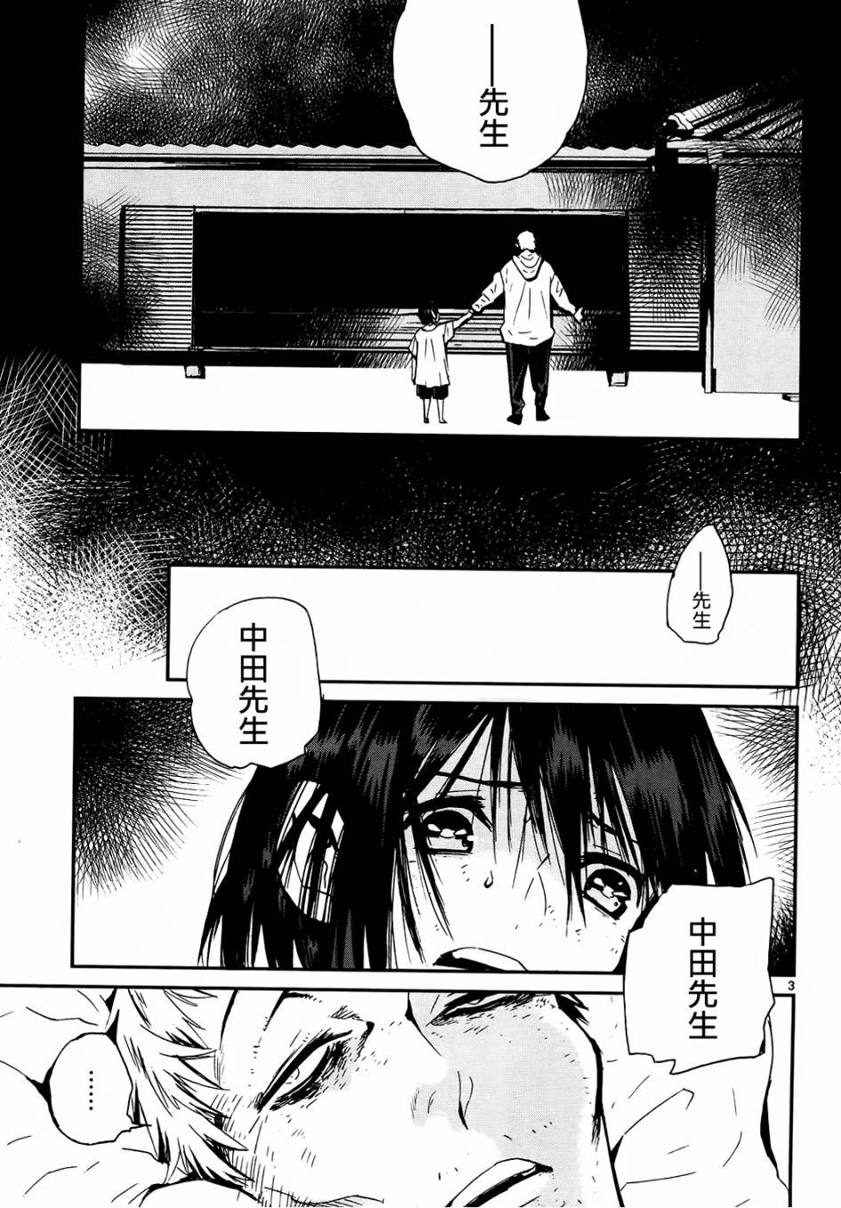 第26话2