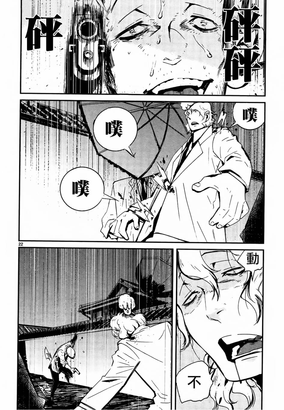 第26话20