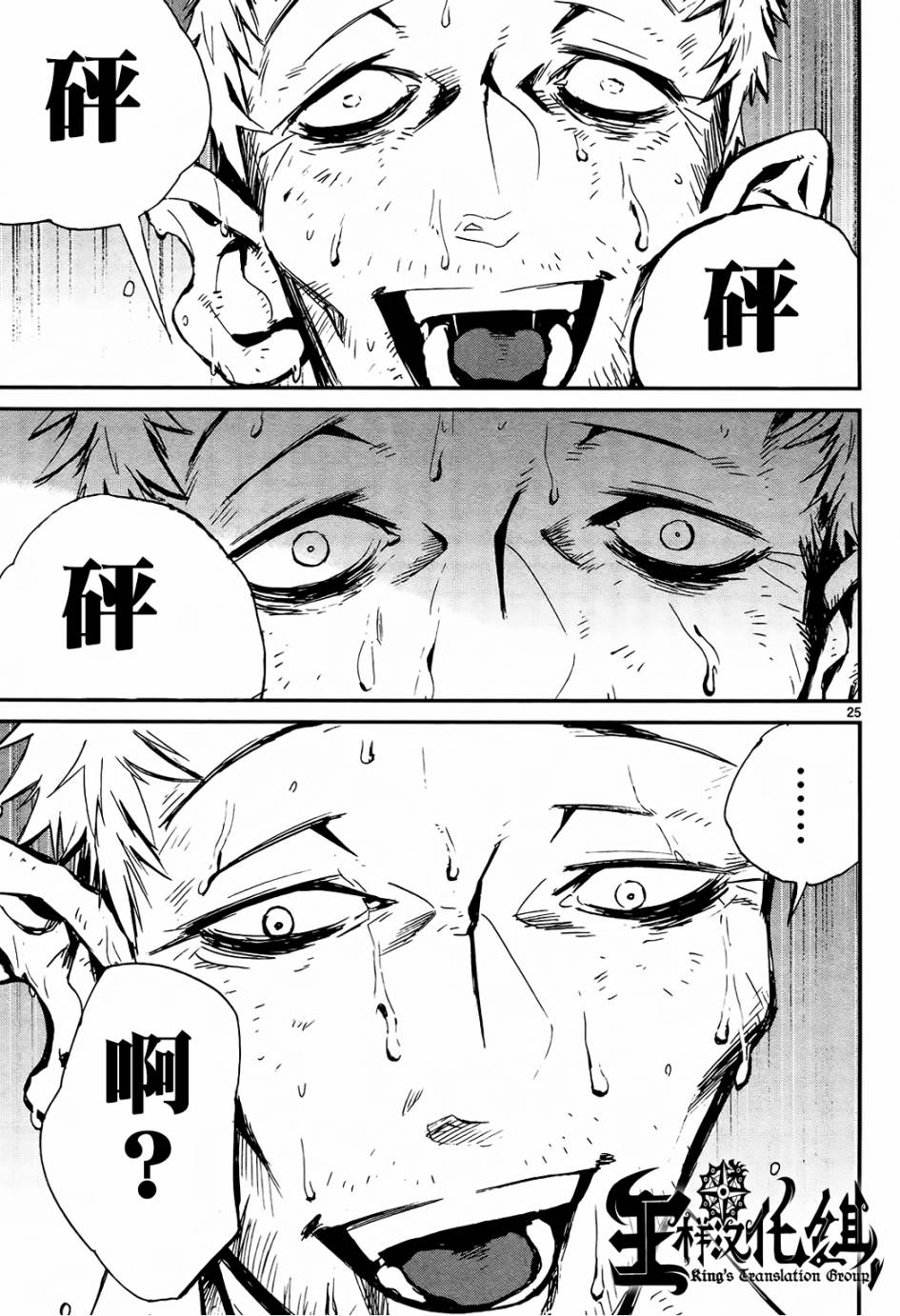 第26话23