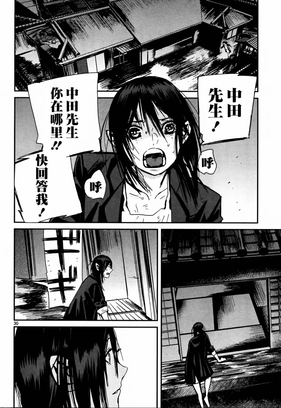 第26话28