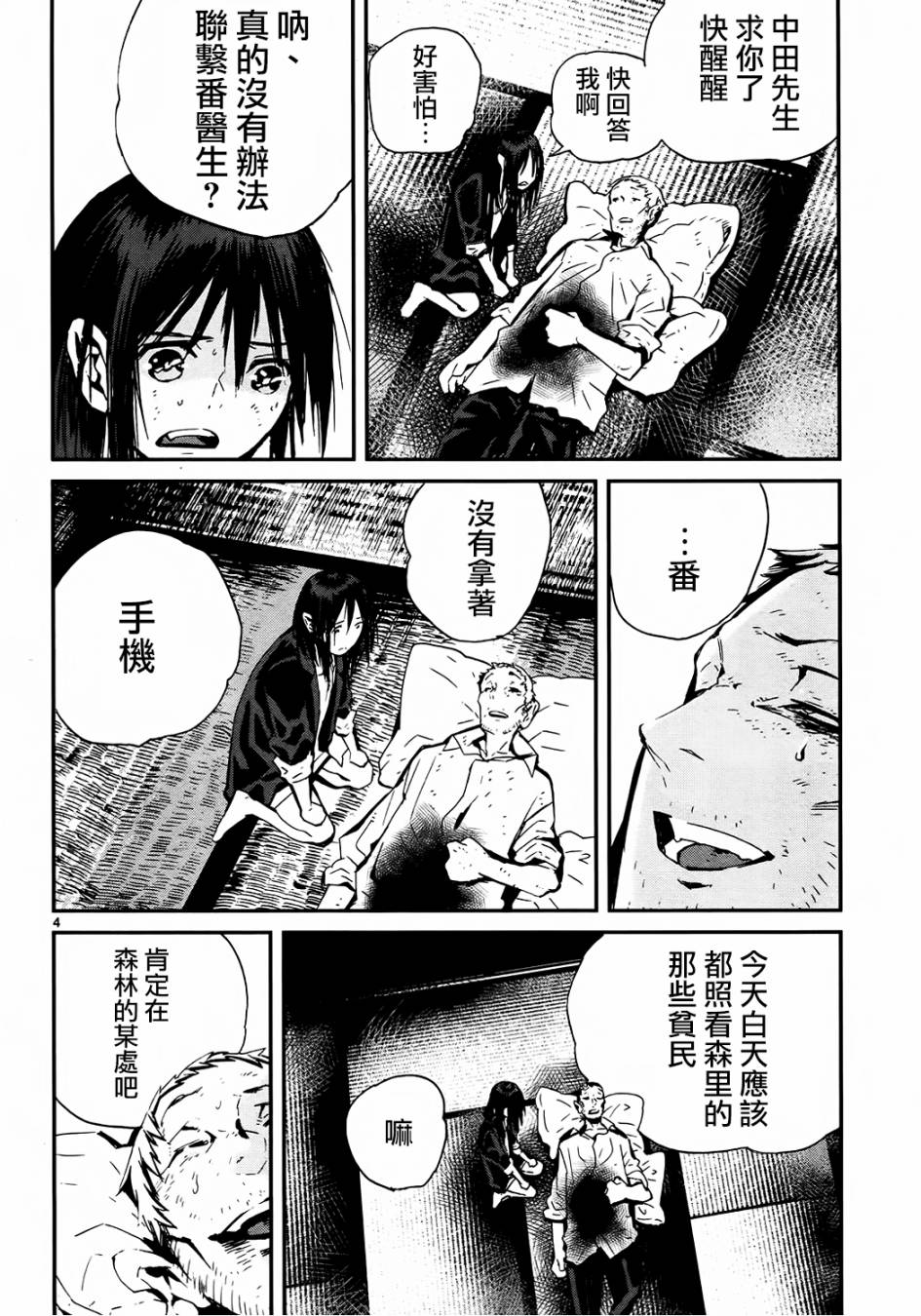 第26话3