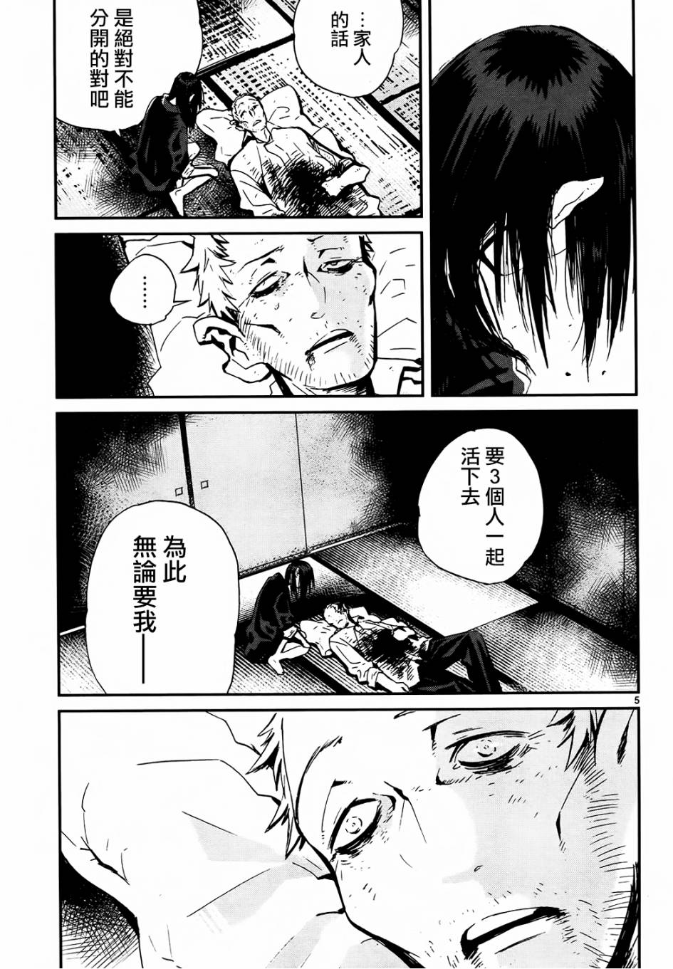 第26话4