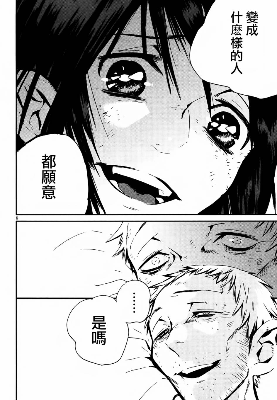 第26话5