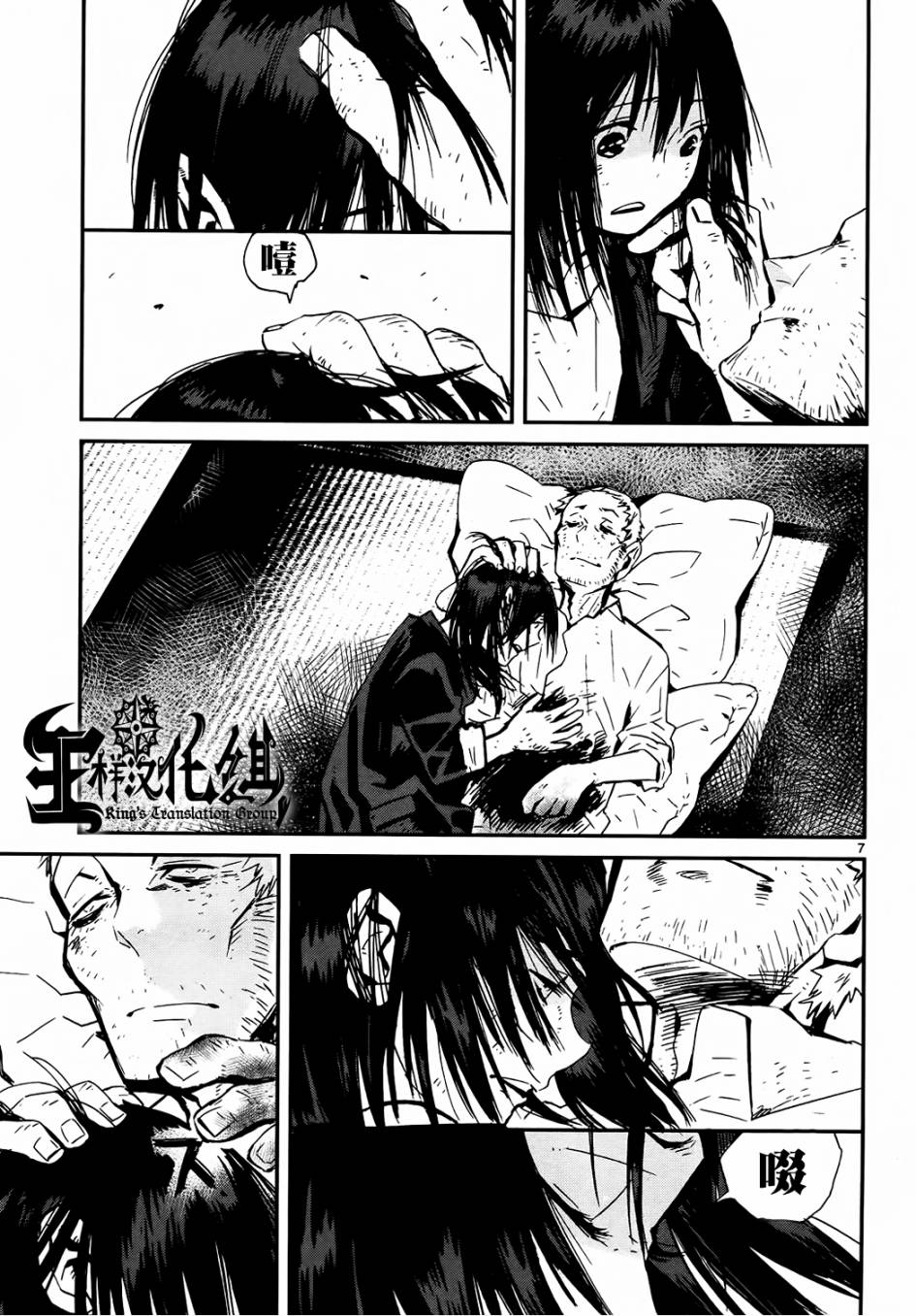 第26话6