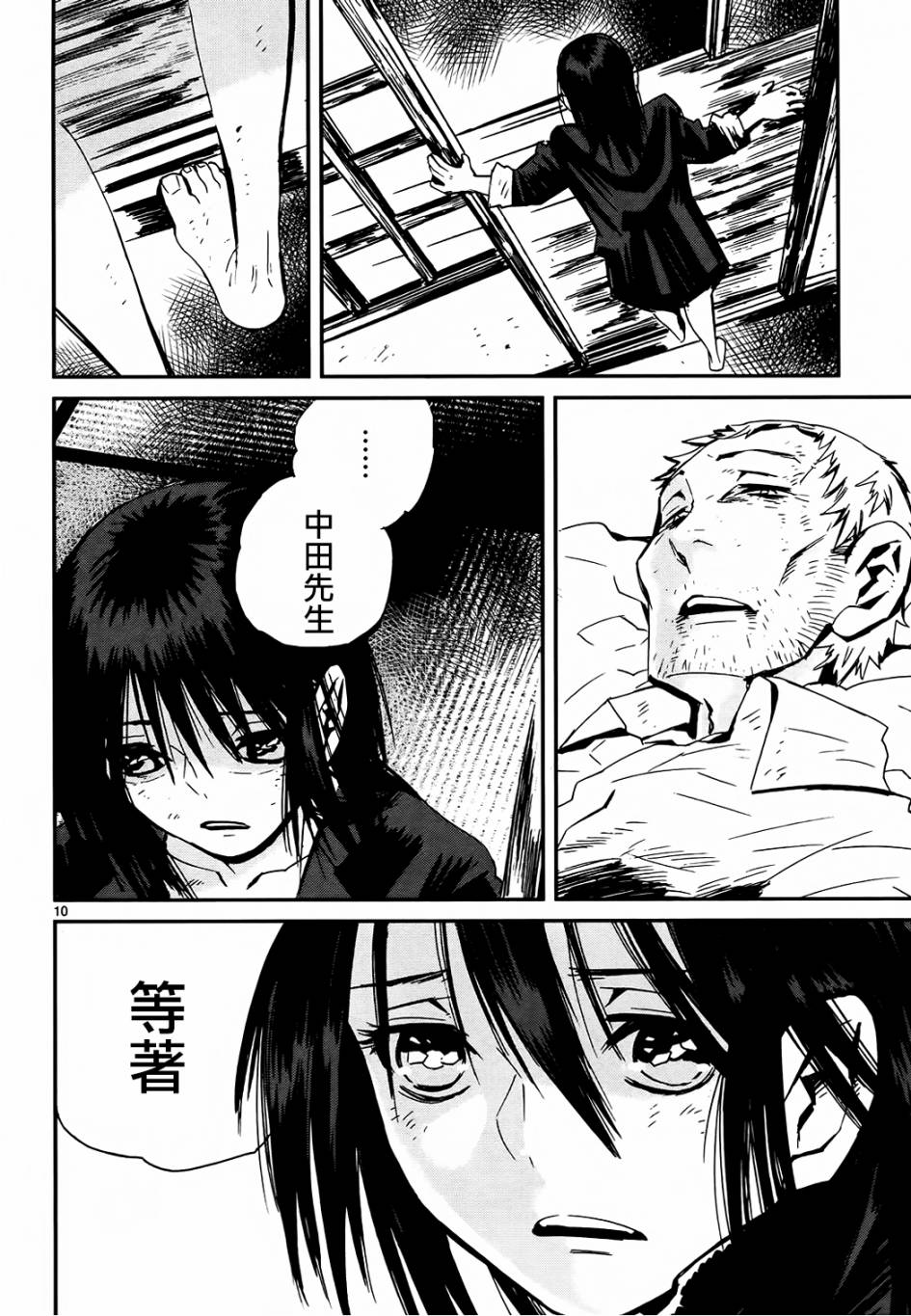 第26话8