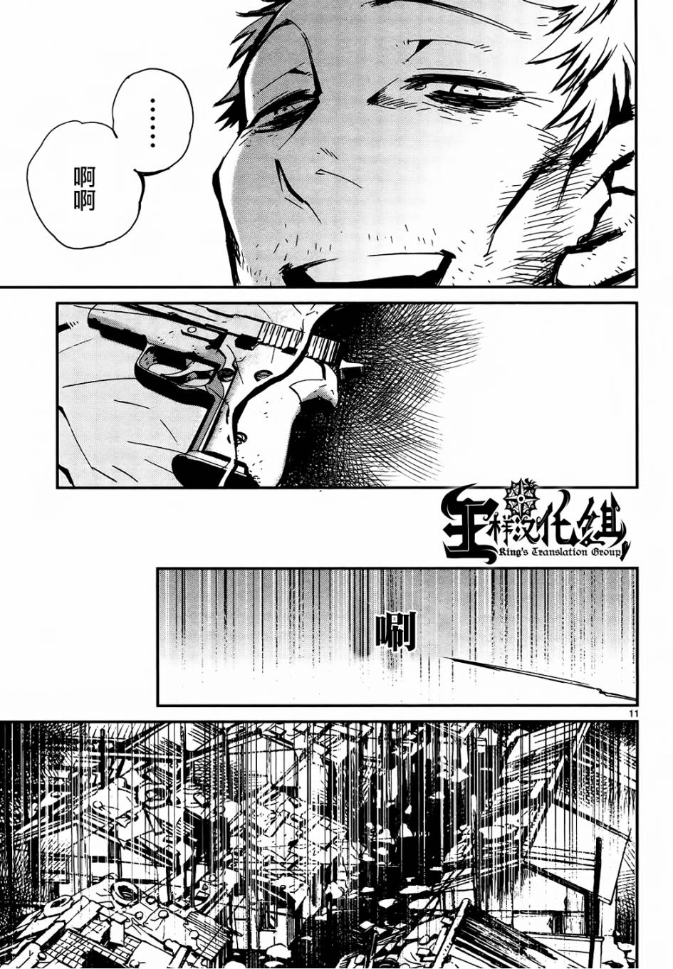 第26话9