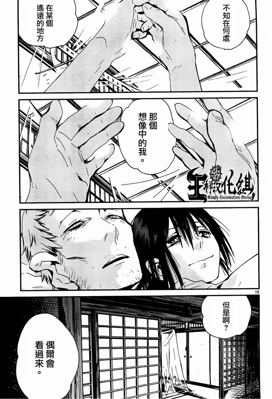 第27话14