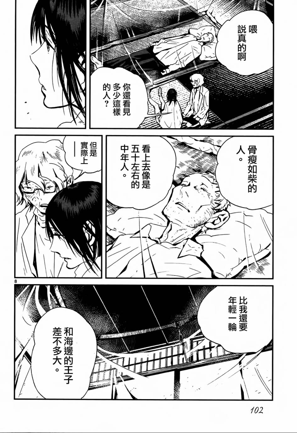 第27话7