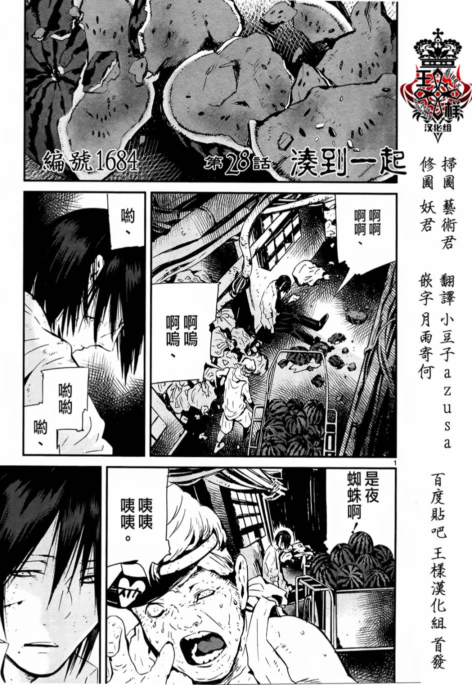 第28话0