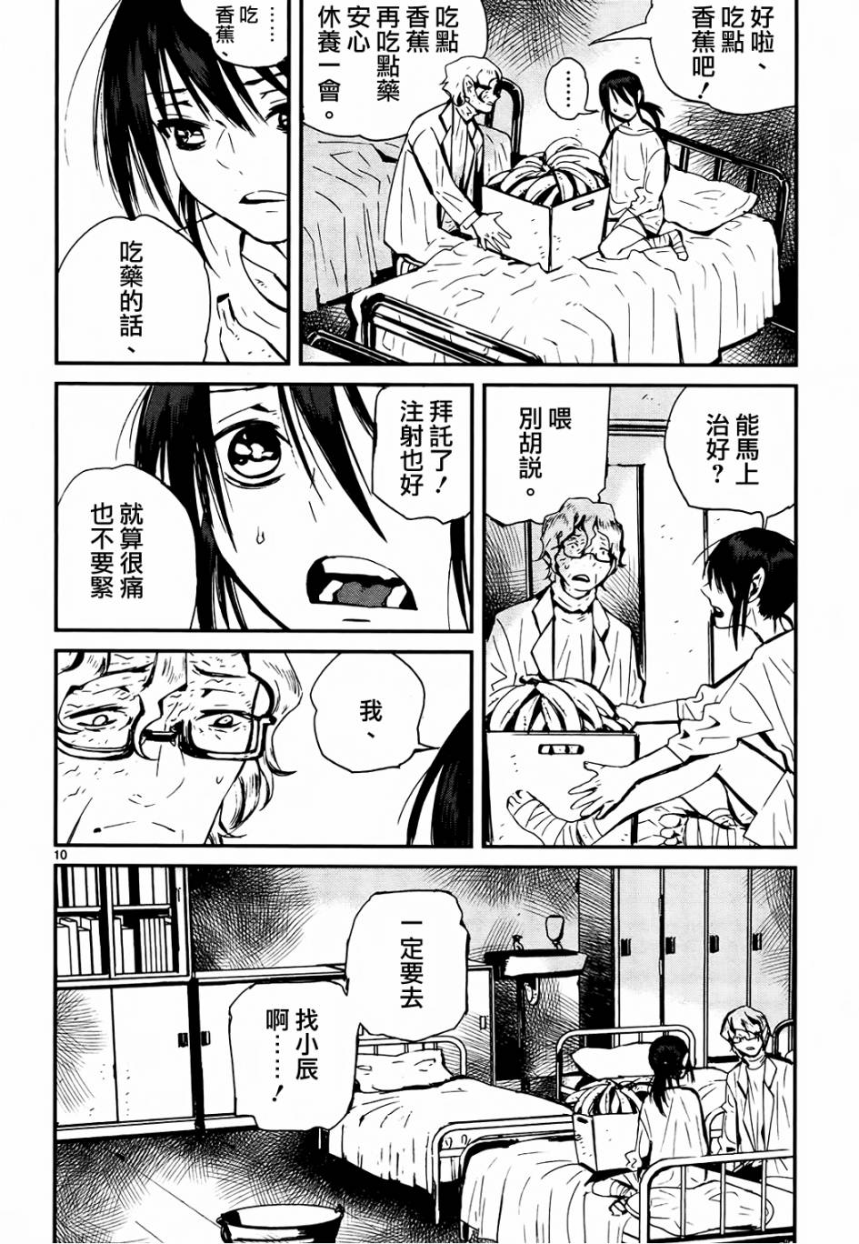 第28话9