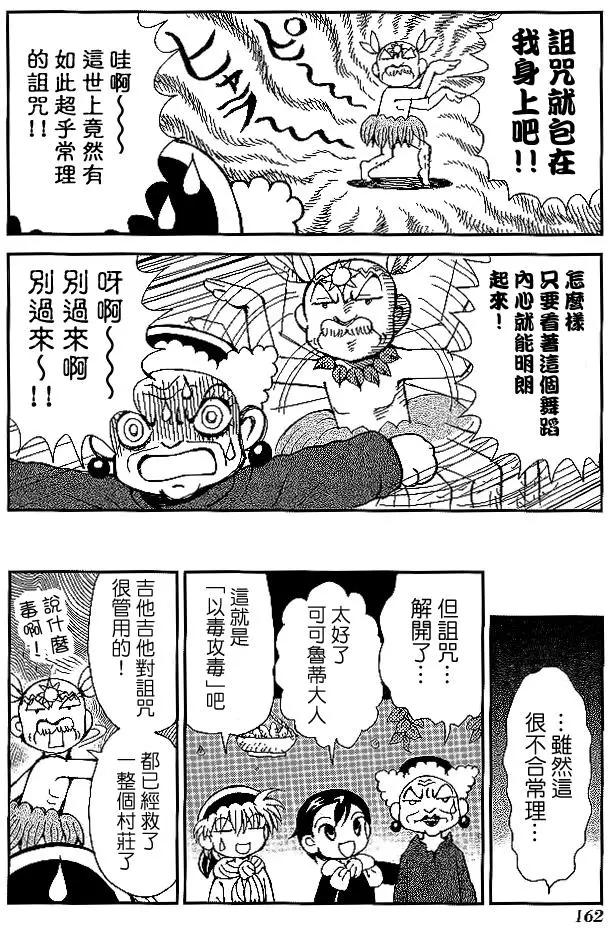 第21回17