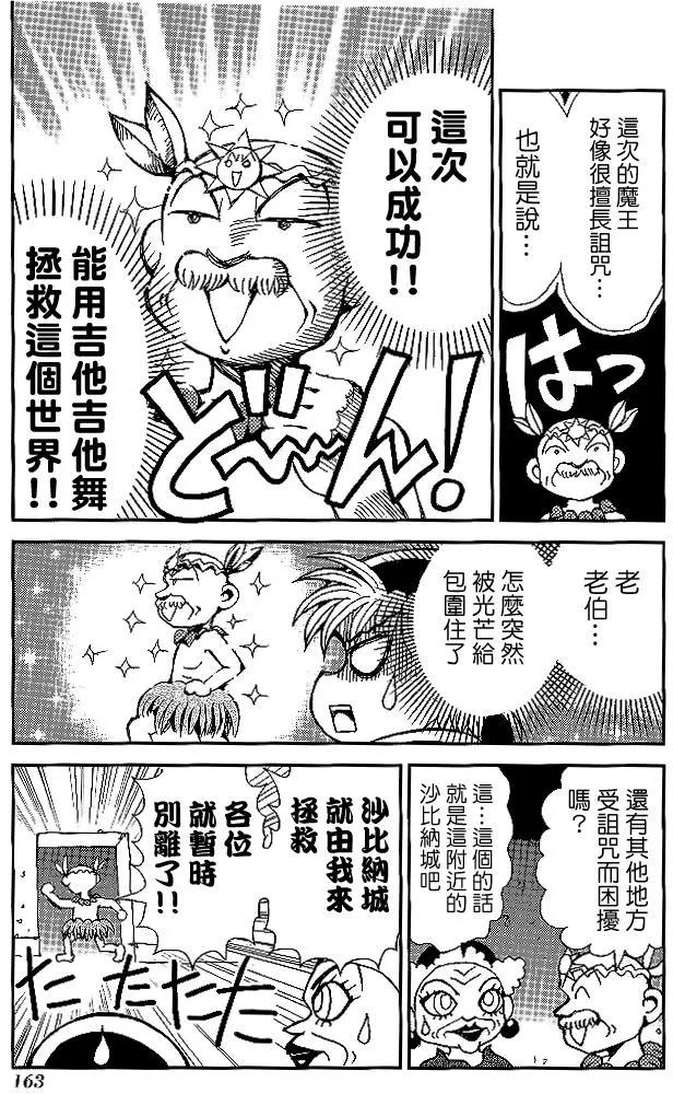 第21回18