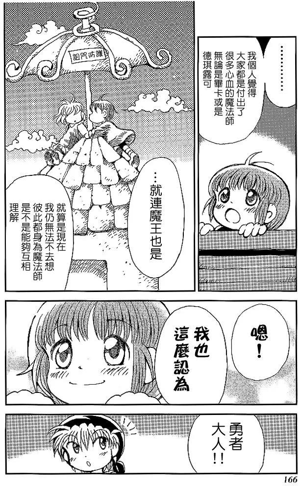 第21回21