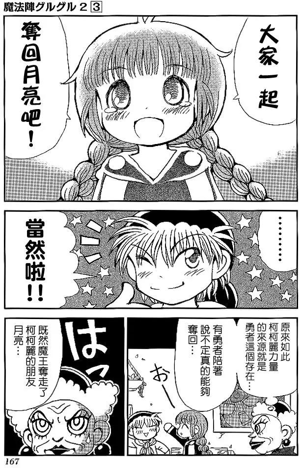 第21回22