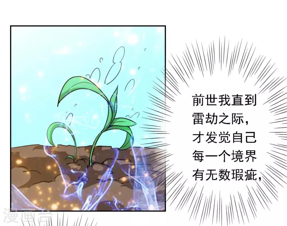 第2话 十方炼气诀2