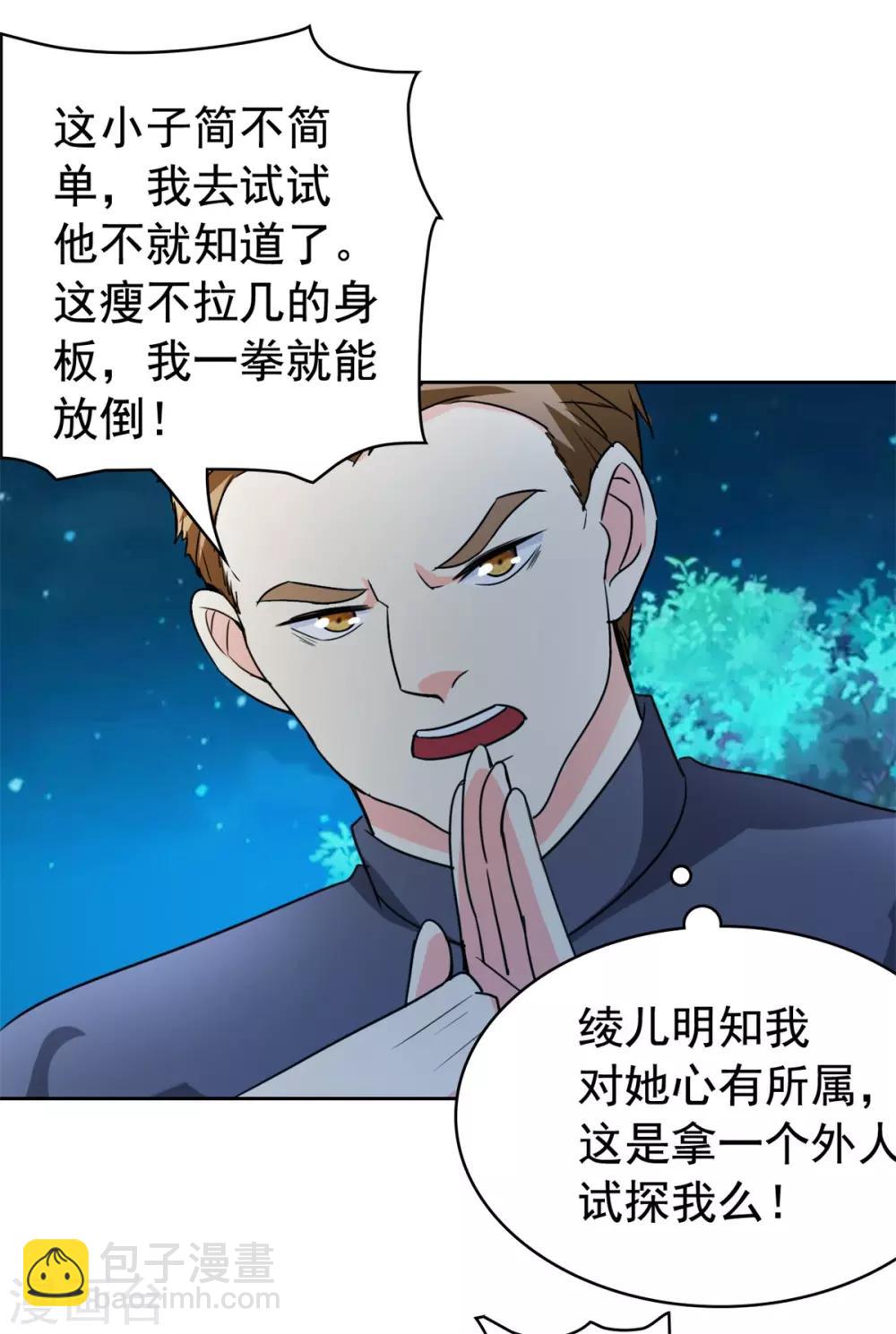 第2话 十方炼气诀22