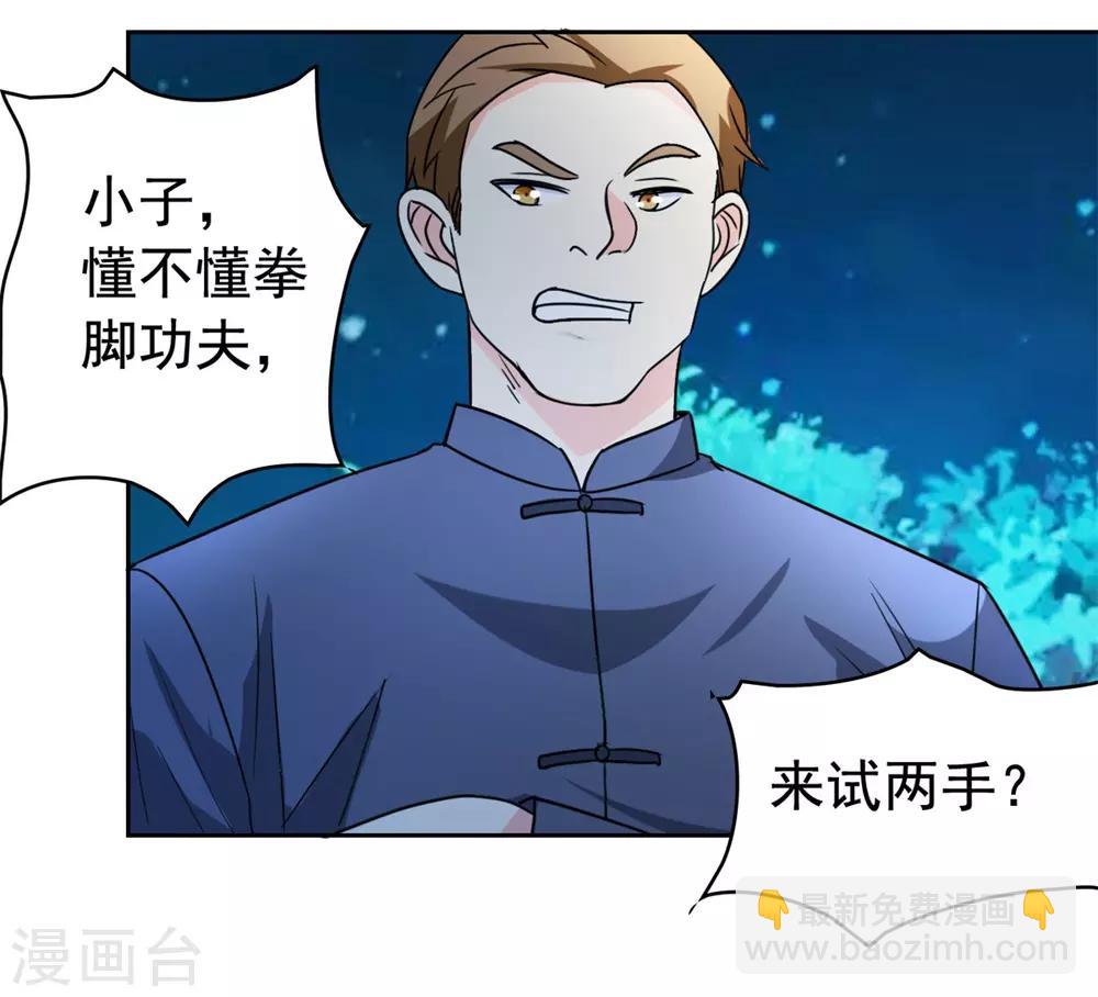 第2话 十方炼气诀25