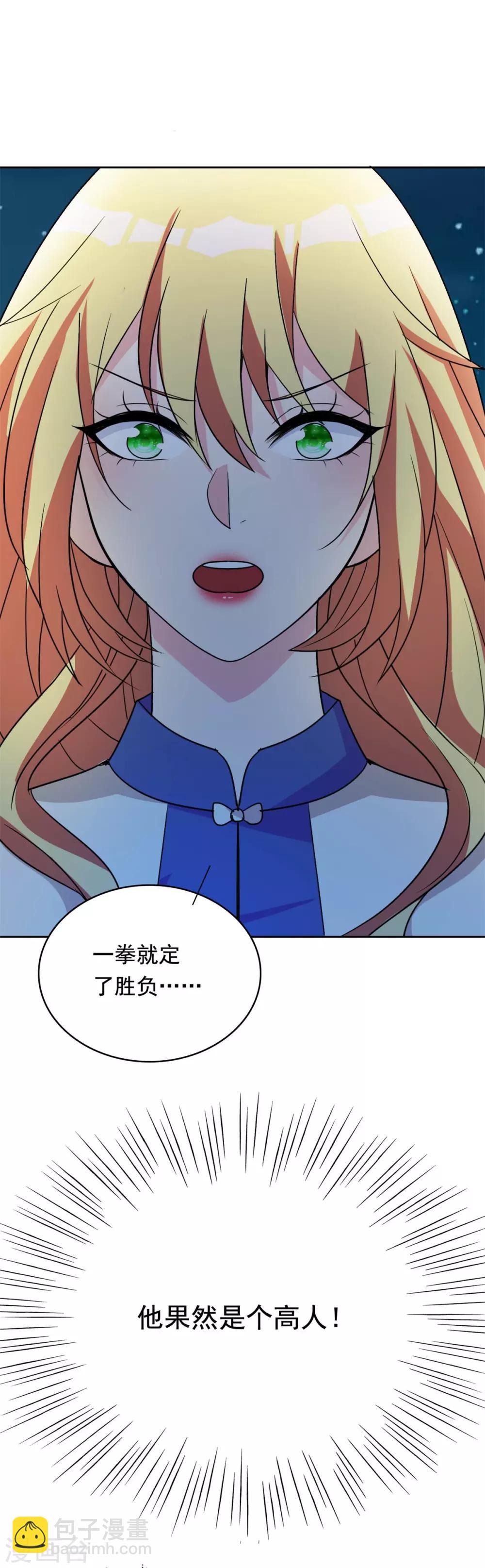 第2话 十方炼气诀34