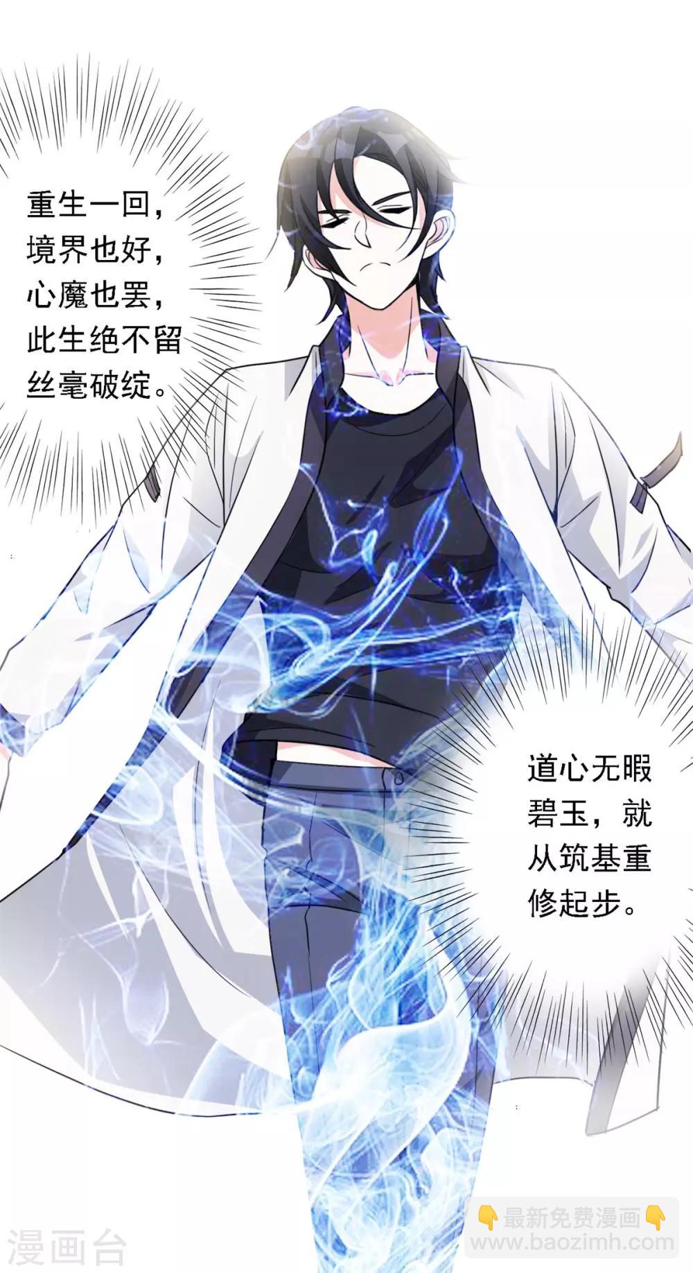 第2话 十方炼气诀5