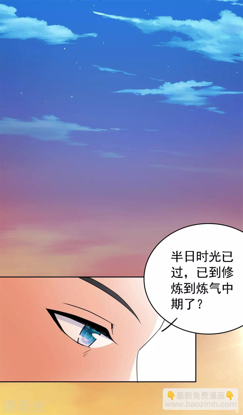 第2话 十方炼气诀8
