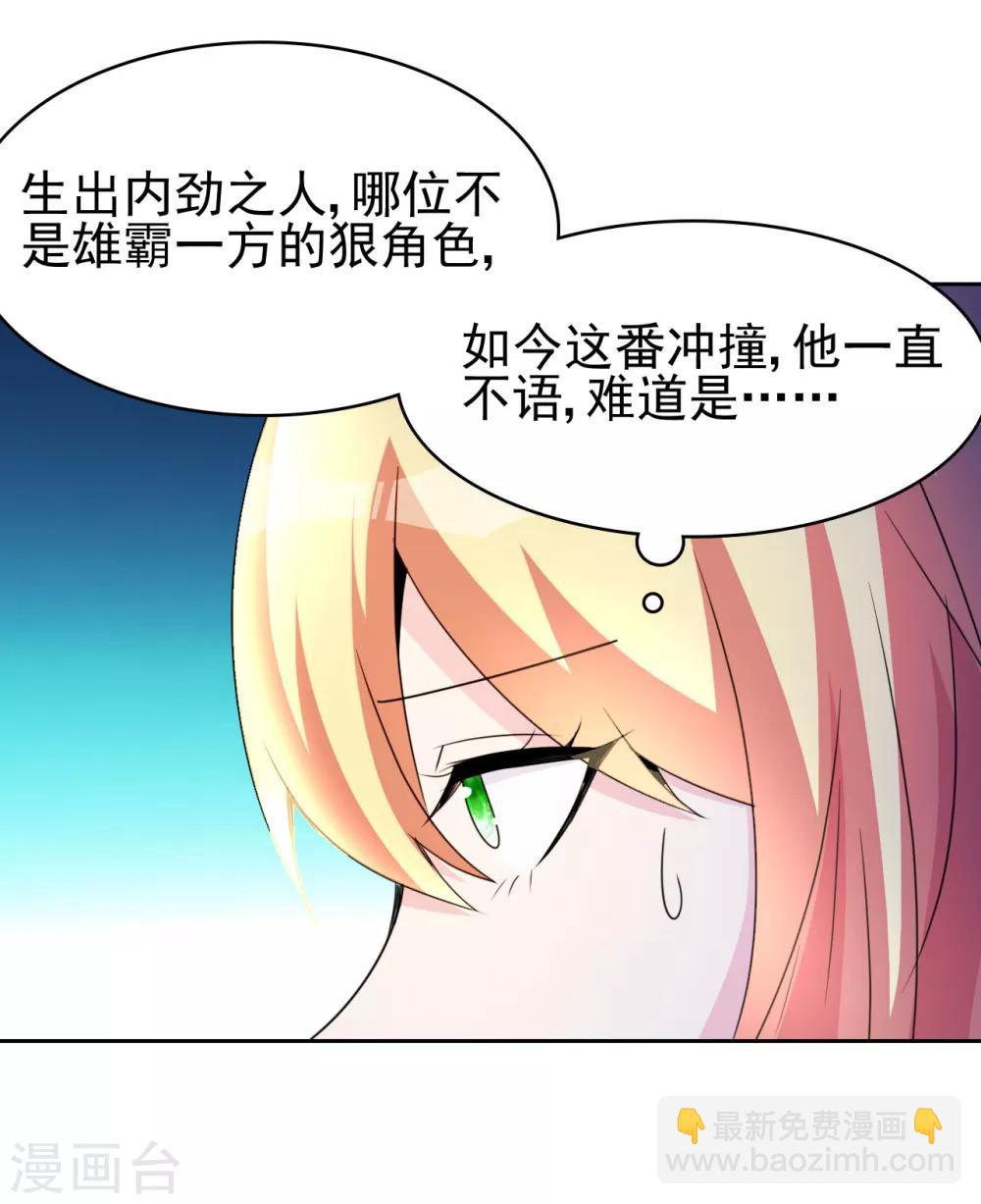 第3话 我姓叶名天21