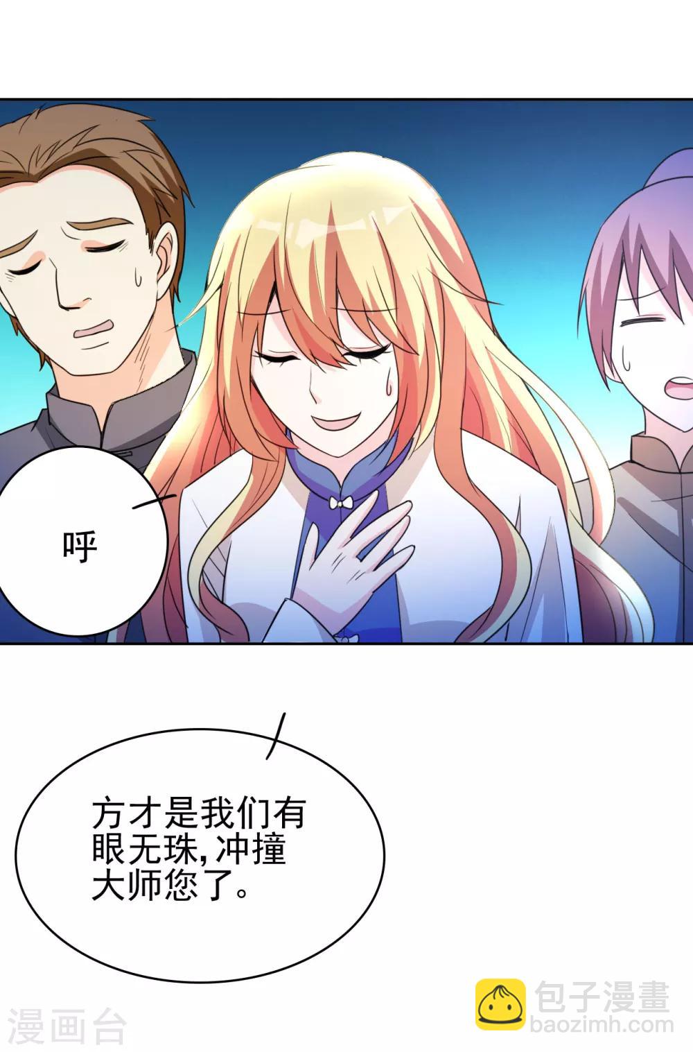 第3话 我姓叶名天24