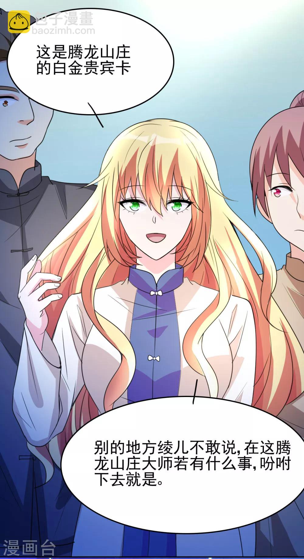 第3话 我姓叶名天26