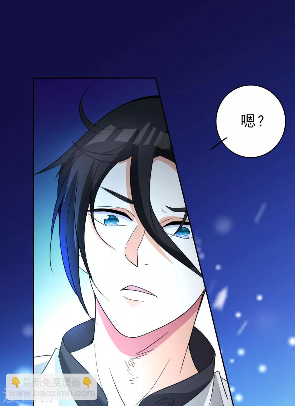 第3话 我姓叶名天7