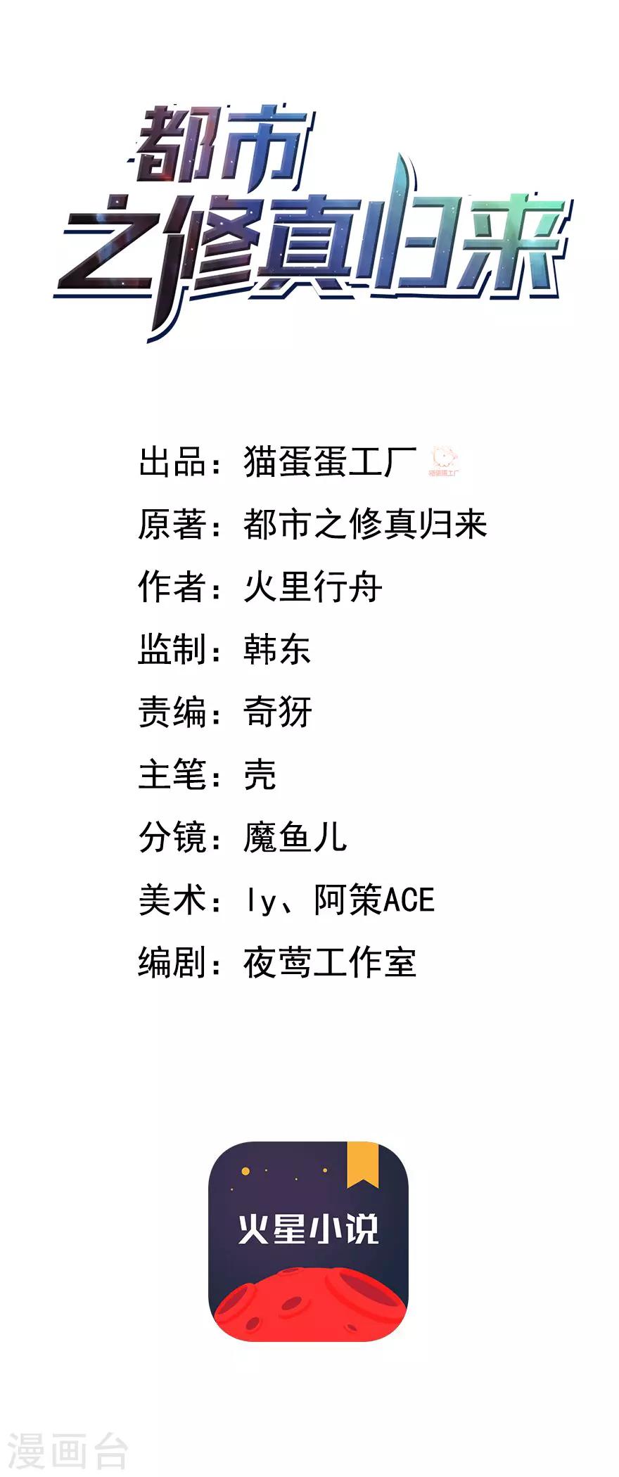 第4话 叶大师在哪？0