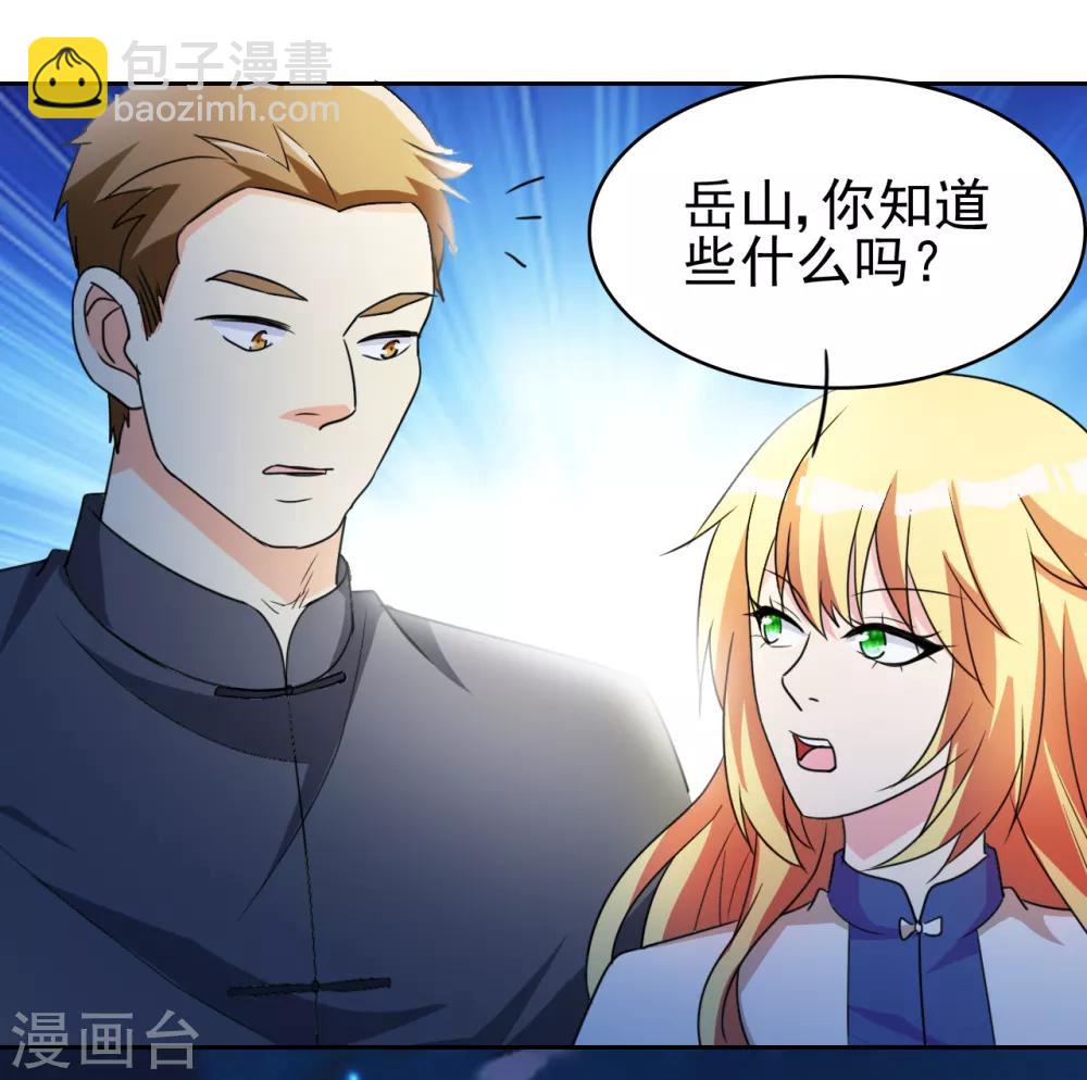 第4话 叶大师在哪？11
