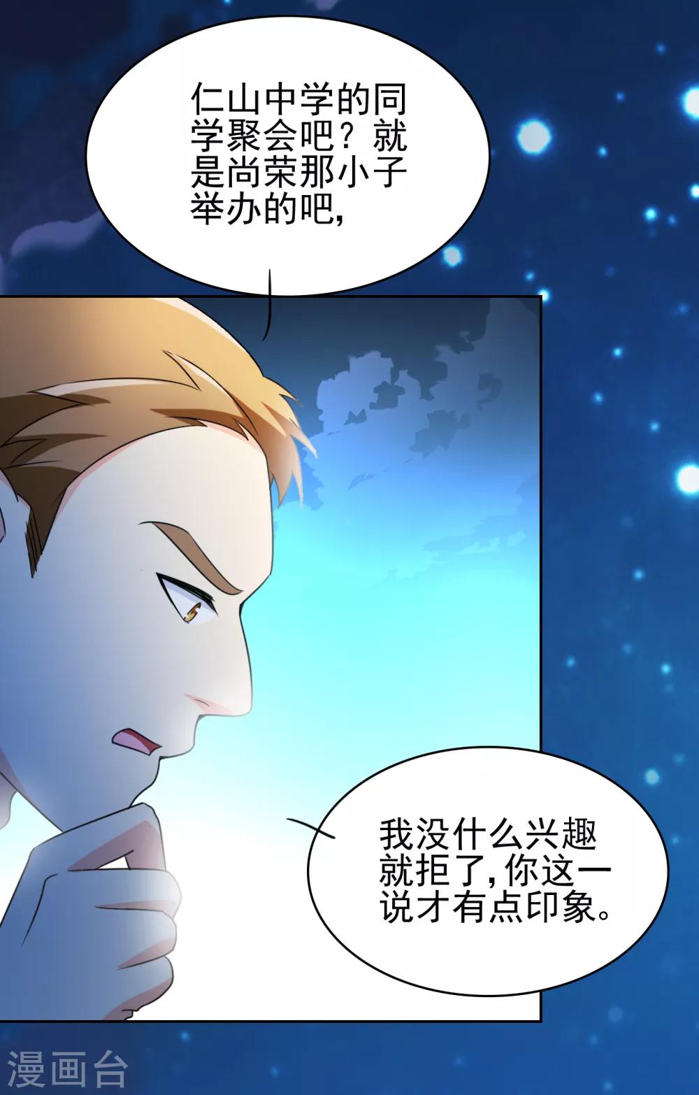 第4话 叶大师在哪？12