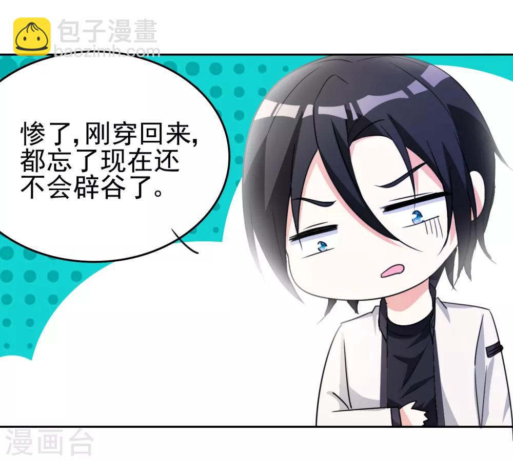 第4话 叶大师在哪？16