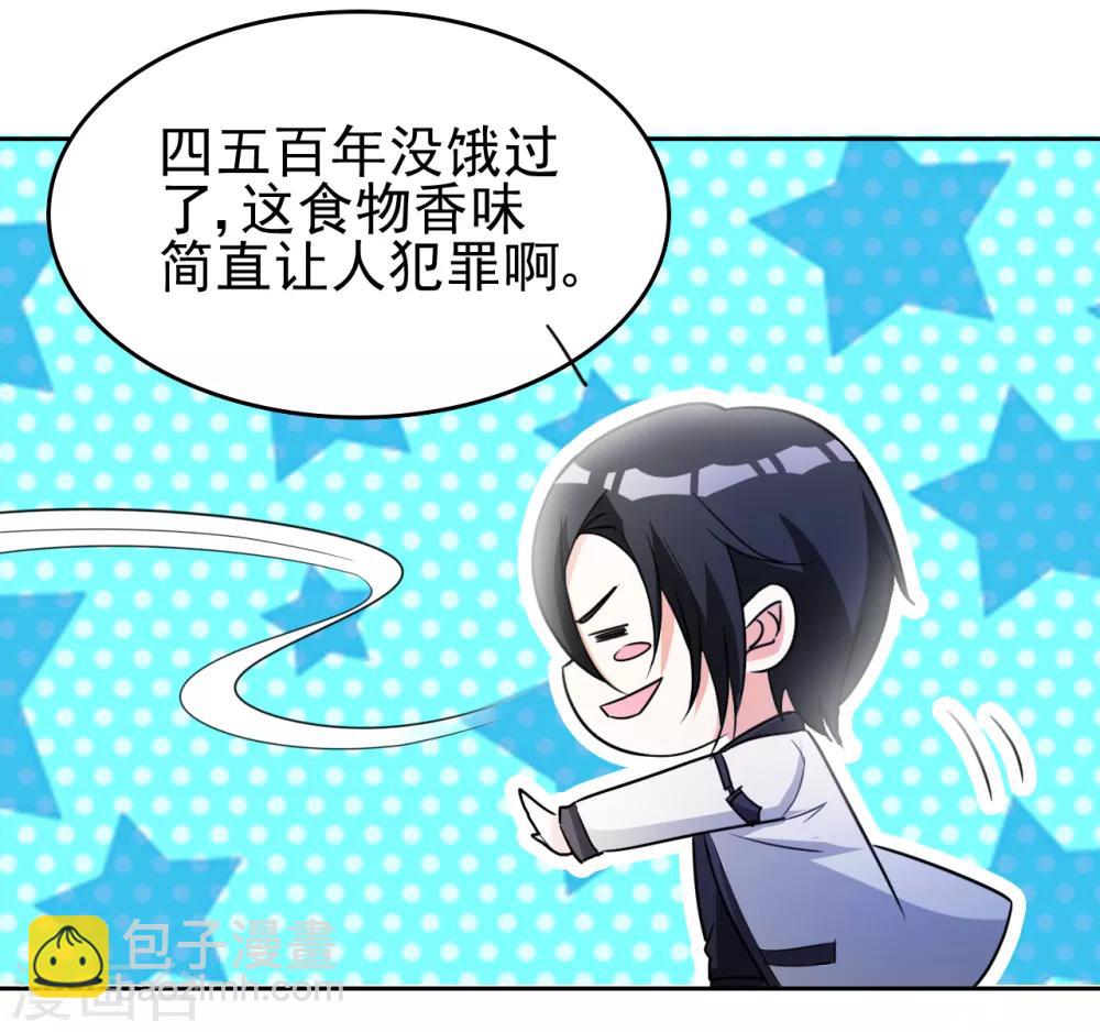 第4话 叶大师在哪？18