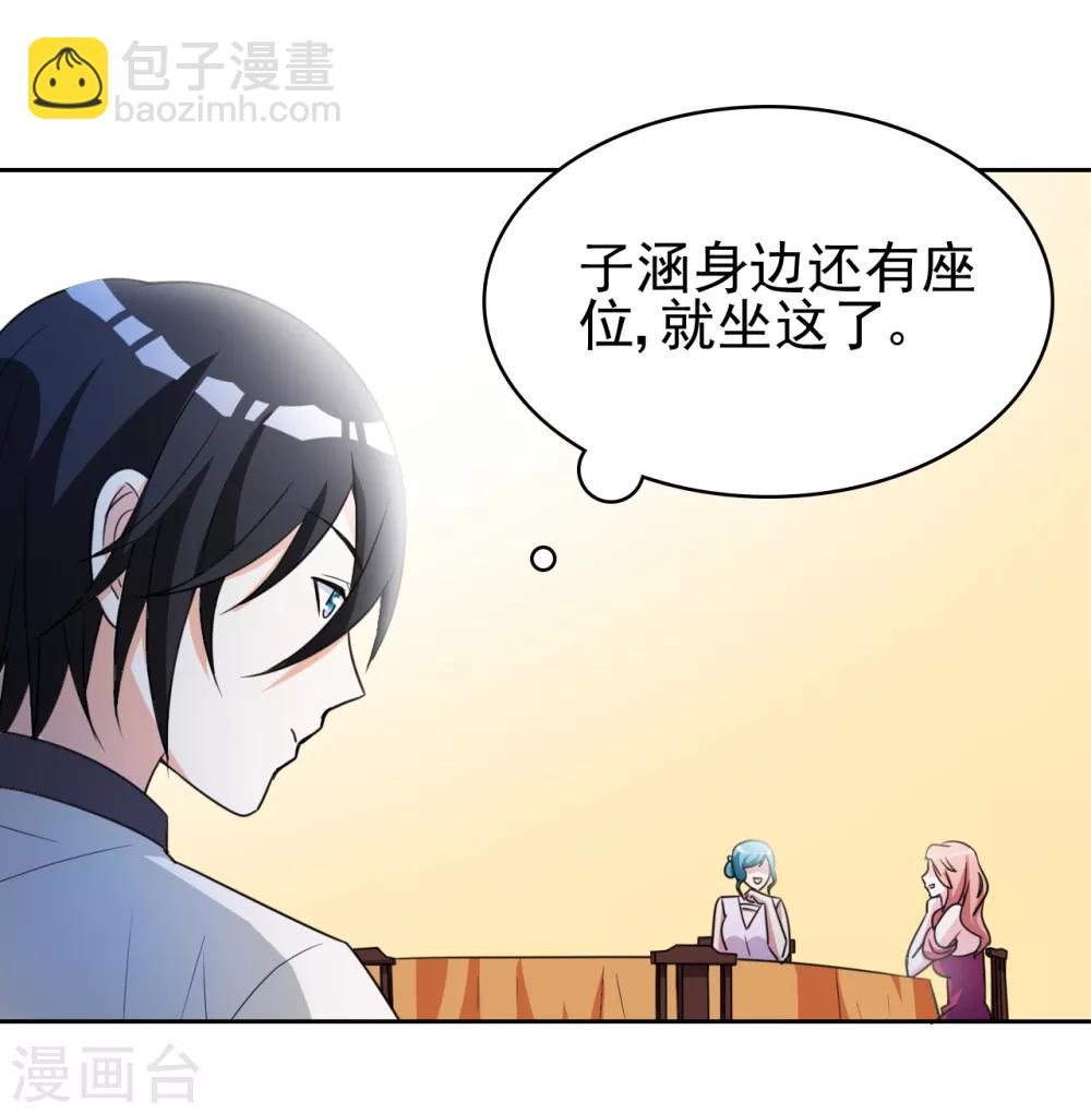 第4话 叶大师在哪？22