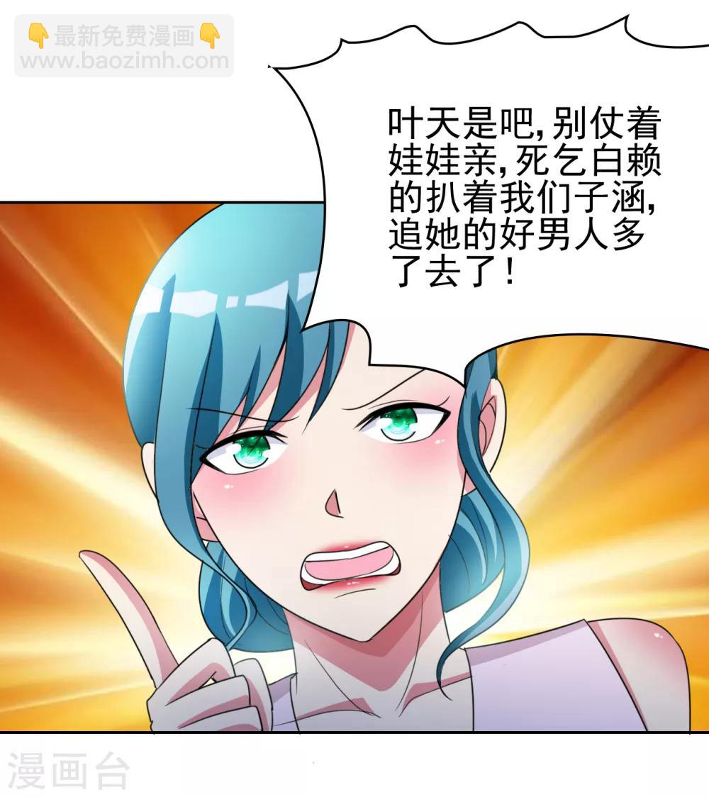 第4话 叶大师在哪？25