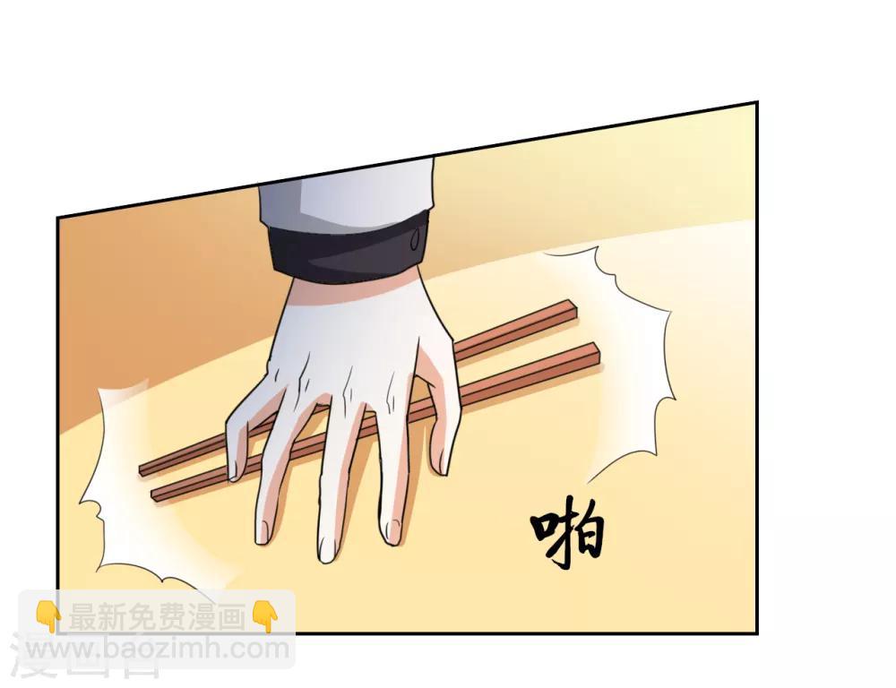 第4话 叶大师在哪？26