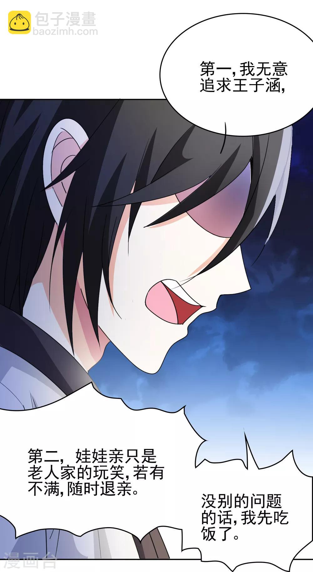 第4话 叶大师在哪？27