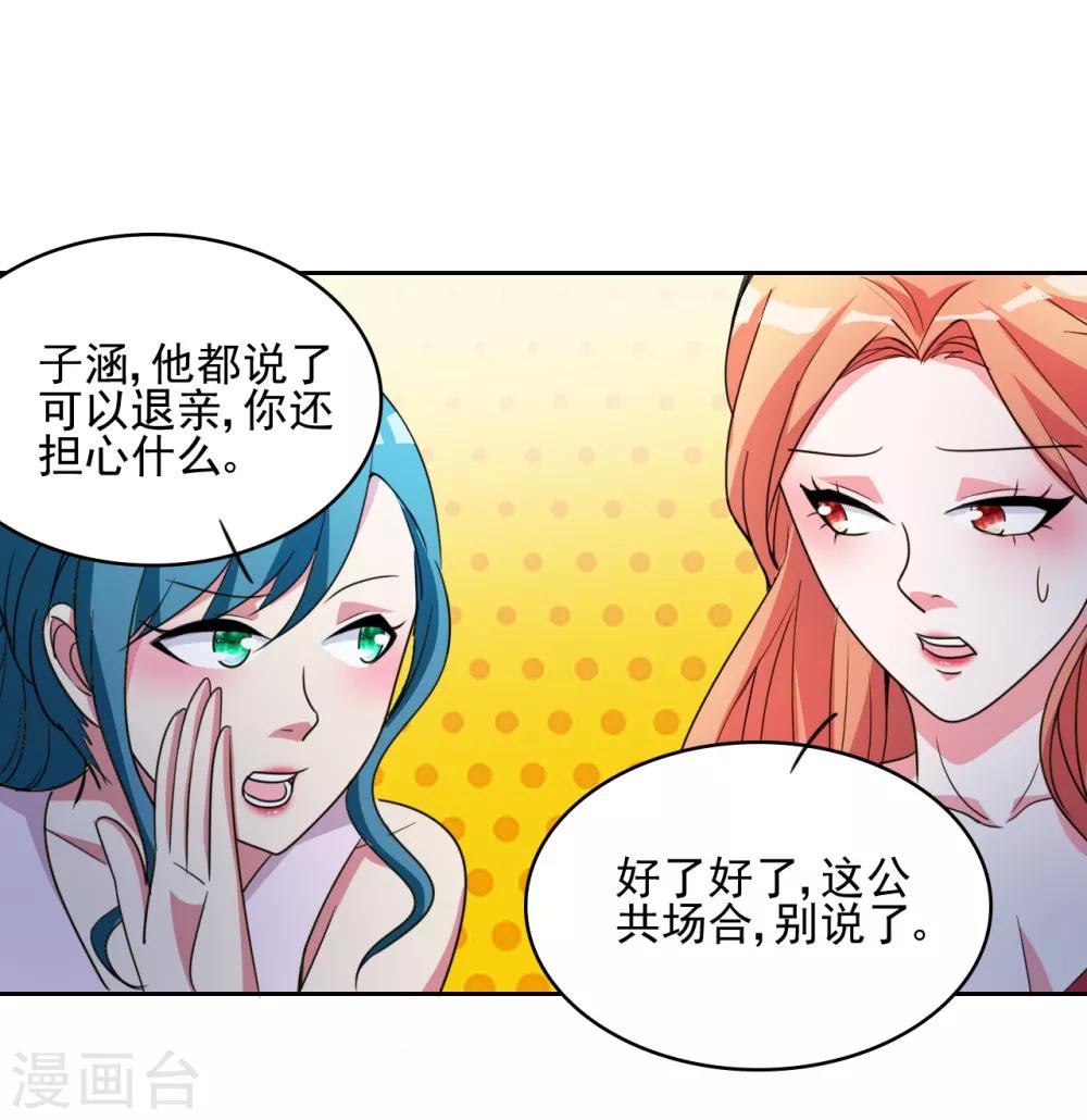 第4话 叶大师在哪？28