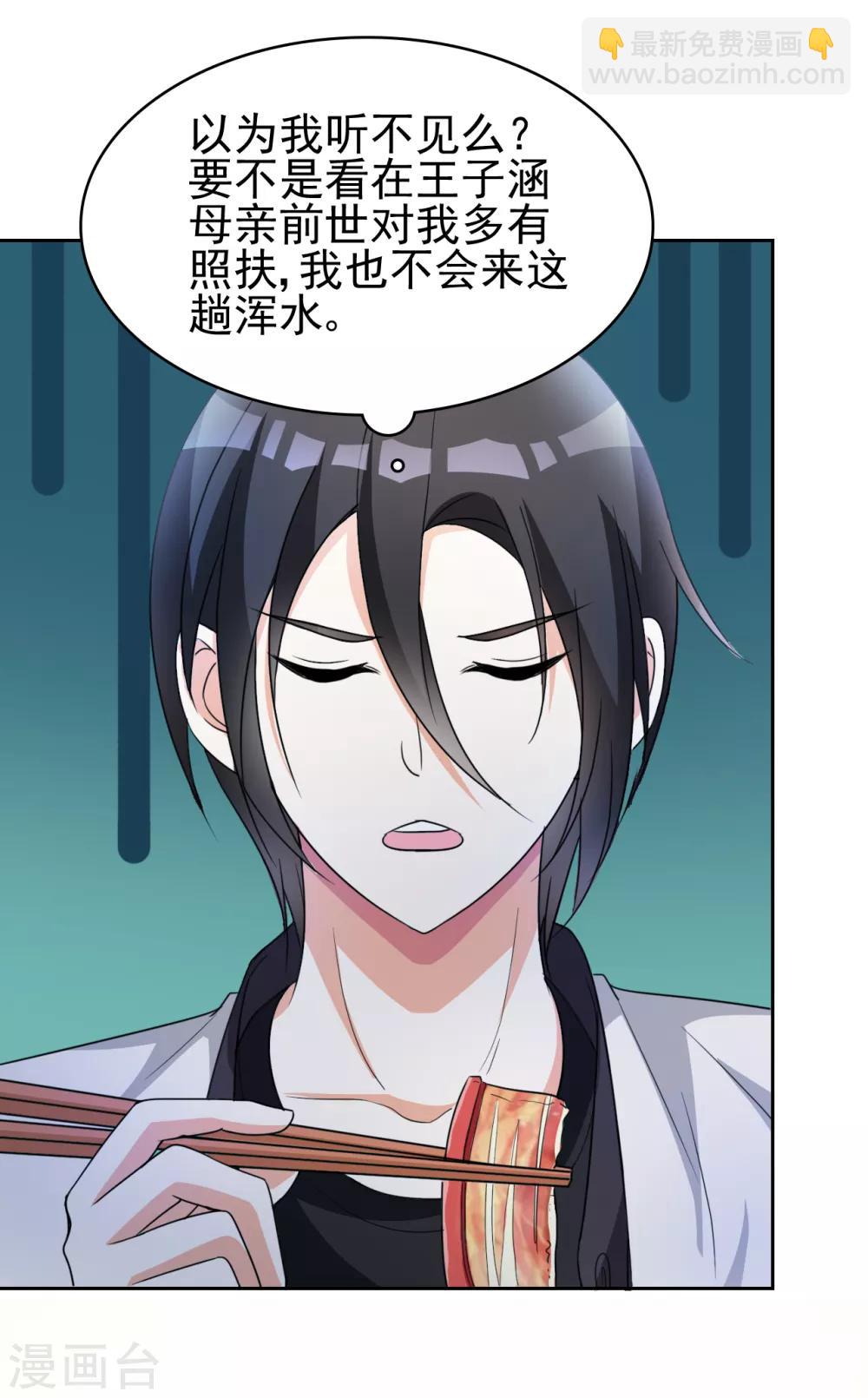 第4话 叶大师在哪？29