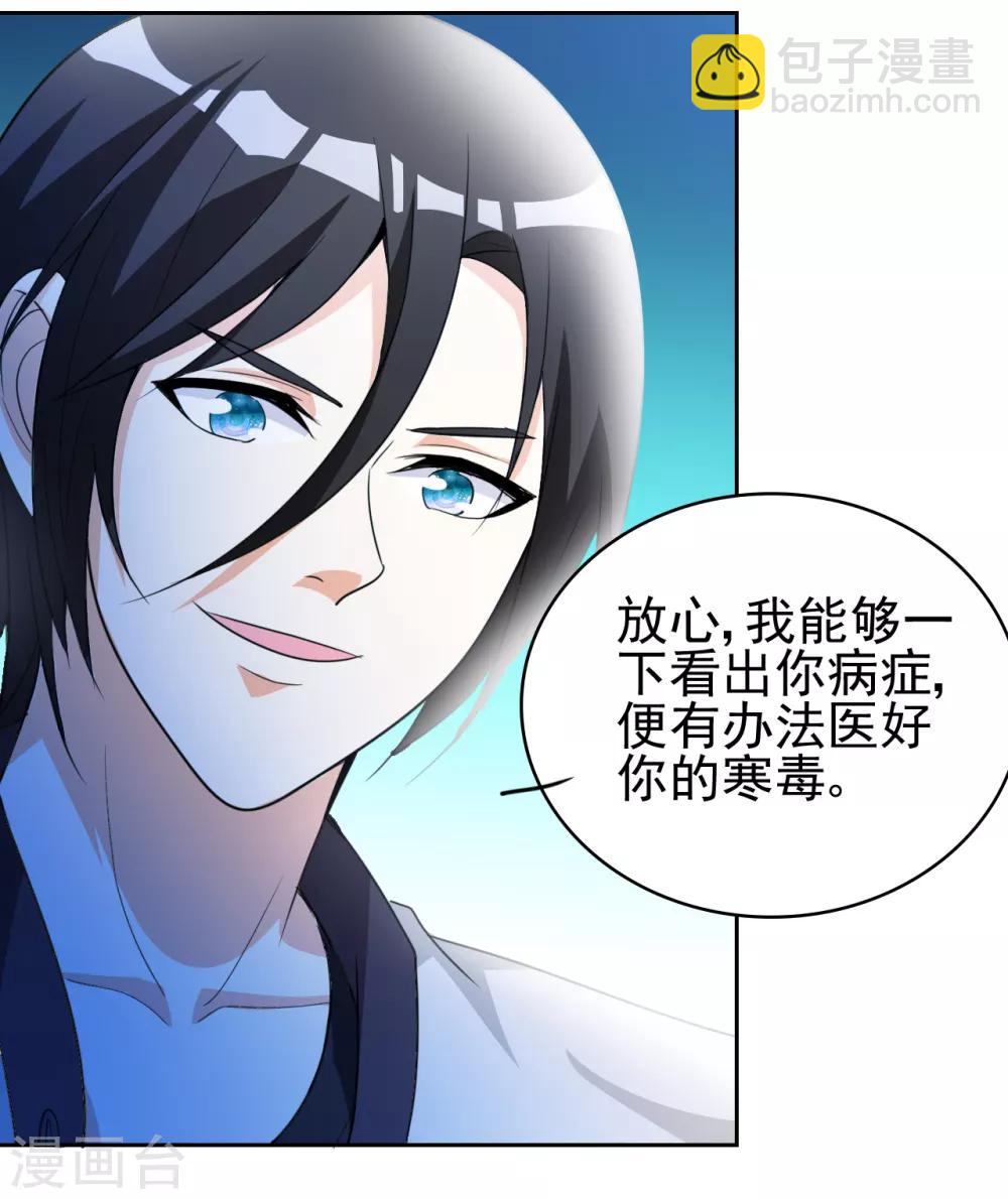 第4话 叶大师在哪？3