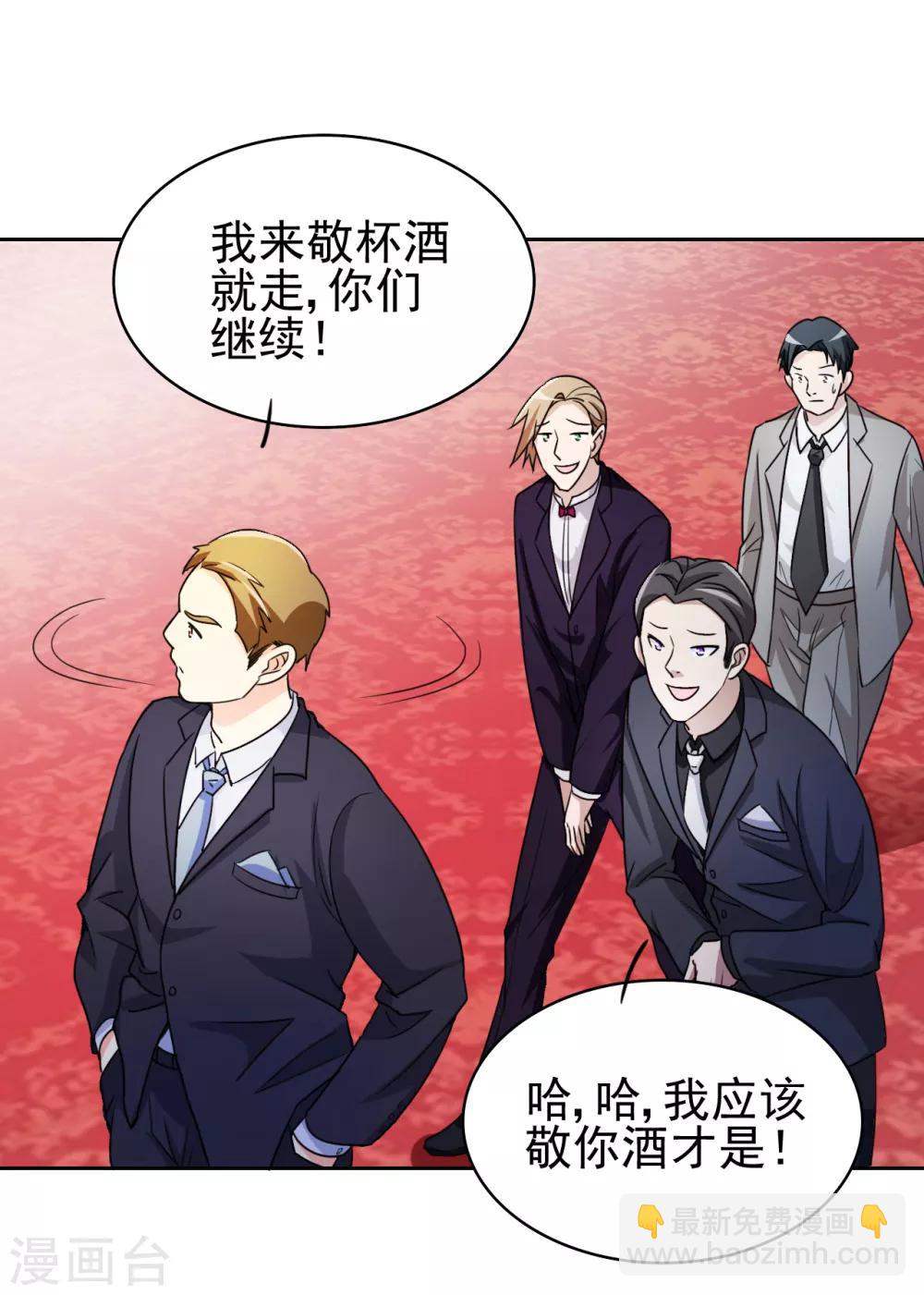 第4话 叶大师在哪？32