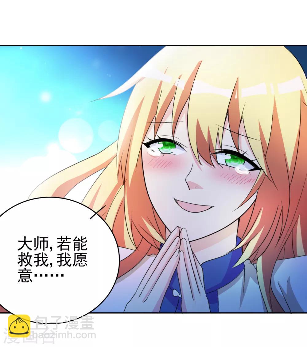 第4话 叶大师在哪？4