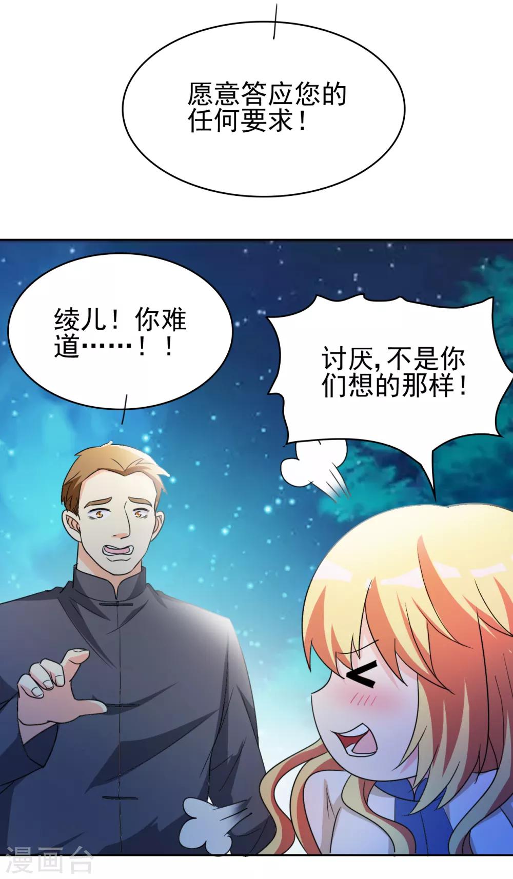 第4话 叶大师在哪？5