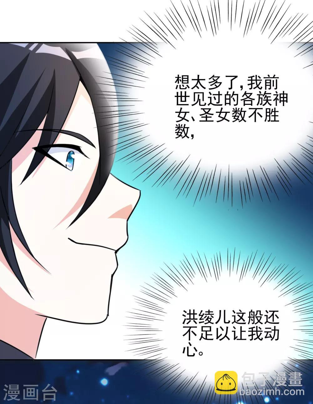 第4话 叶大师在哪？6