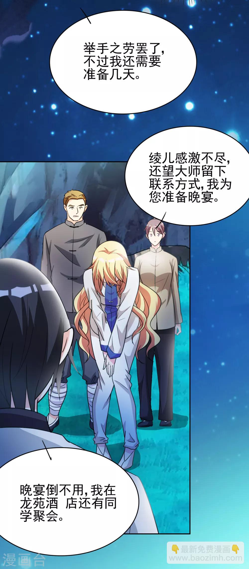 第4话 叶大师在哪？7