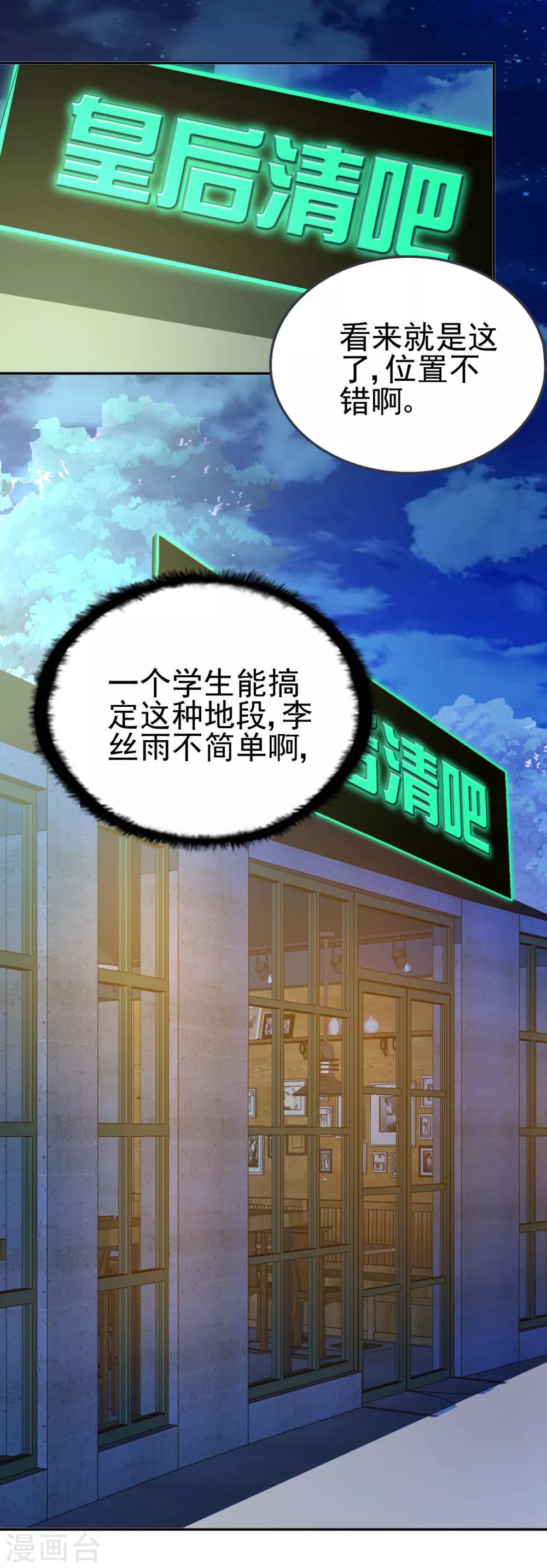 第11话 突破成功0