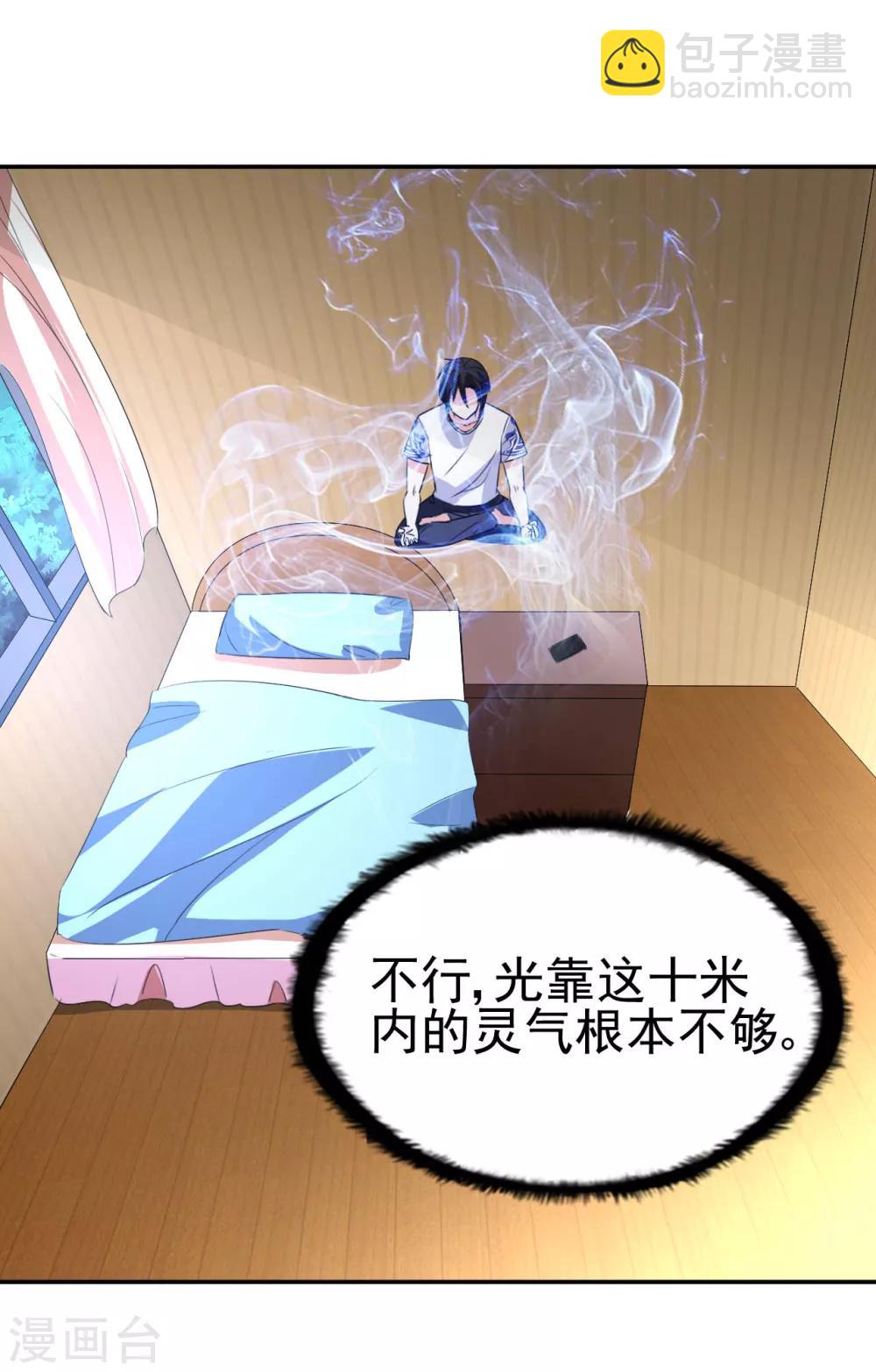 第11话 突破成功20
