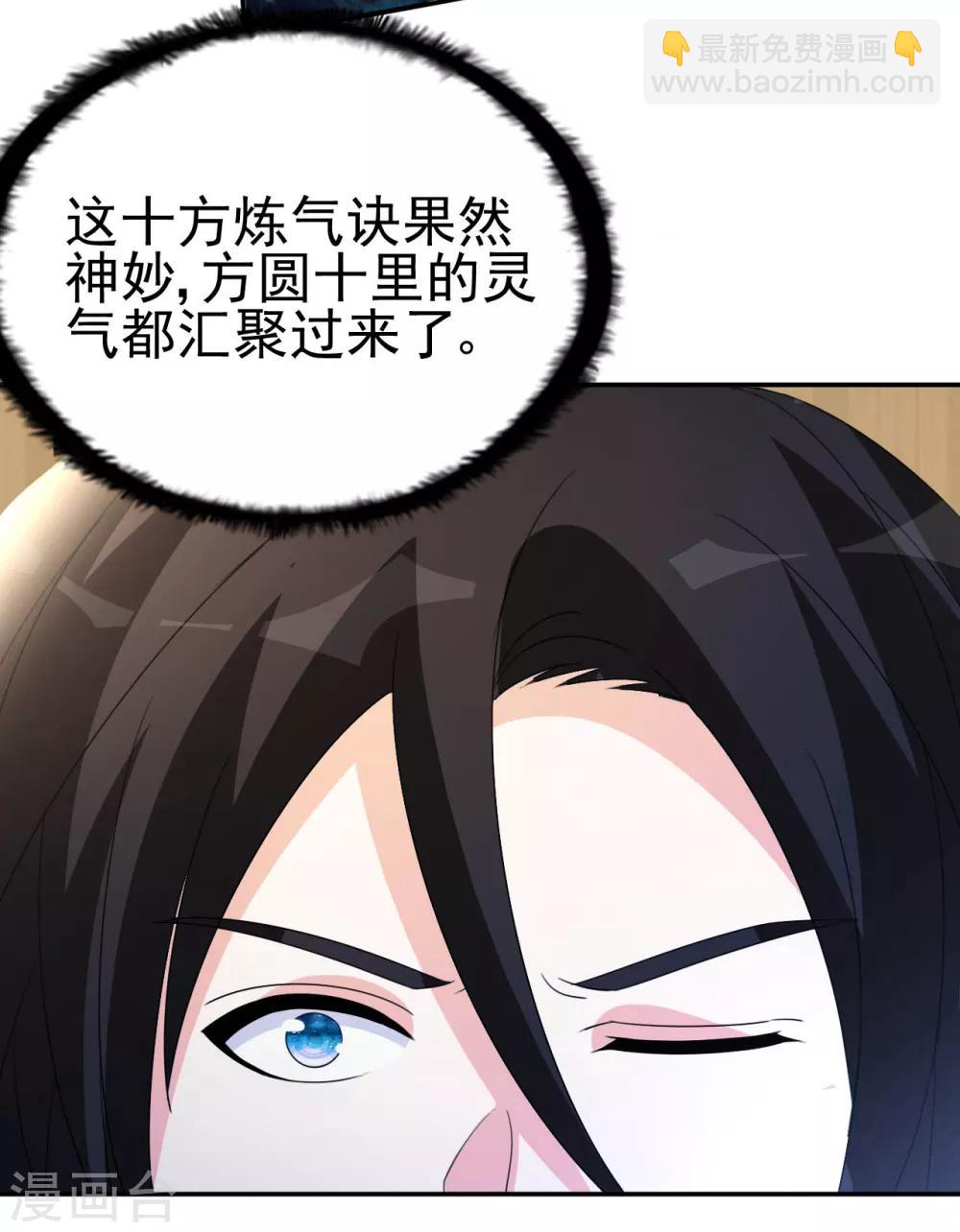 第11话 突破成功23